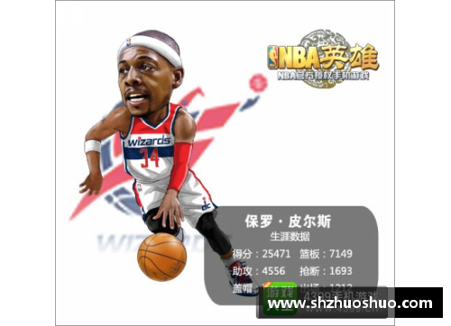 NBA球星人气榜单：最受关注的明星球员排名及背后故事